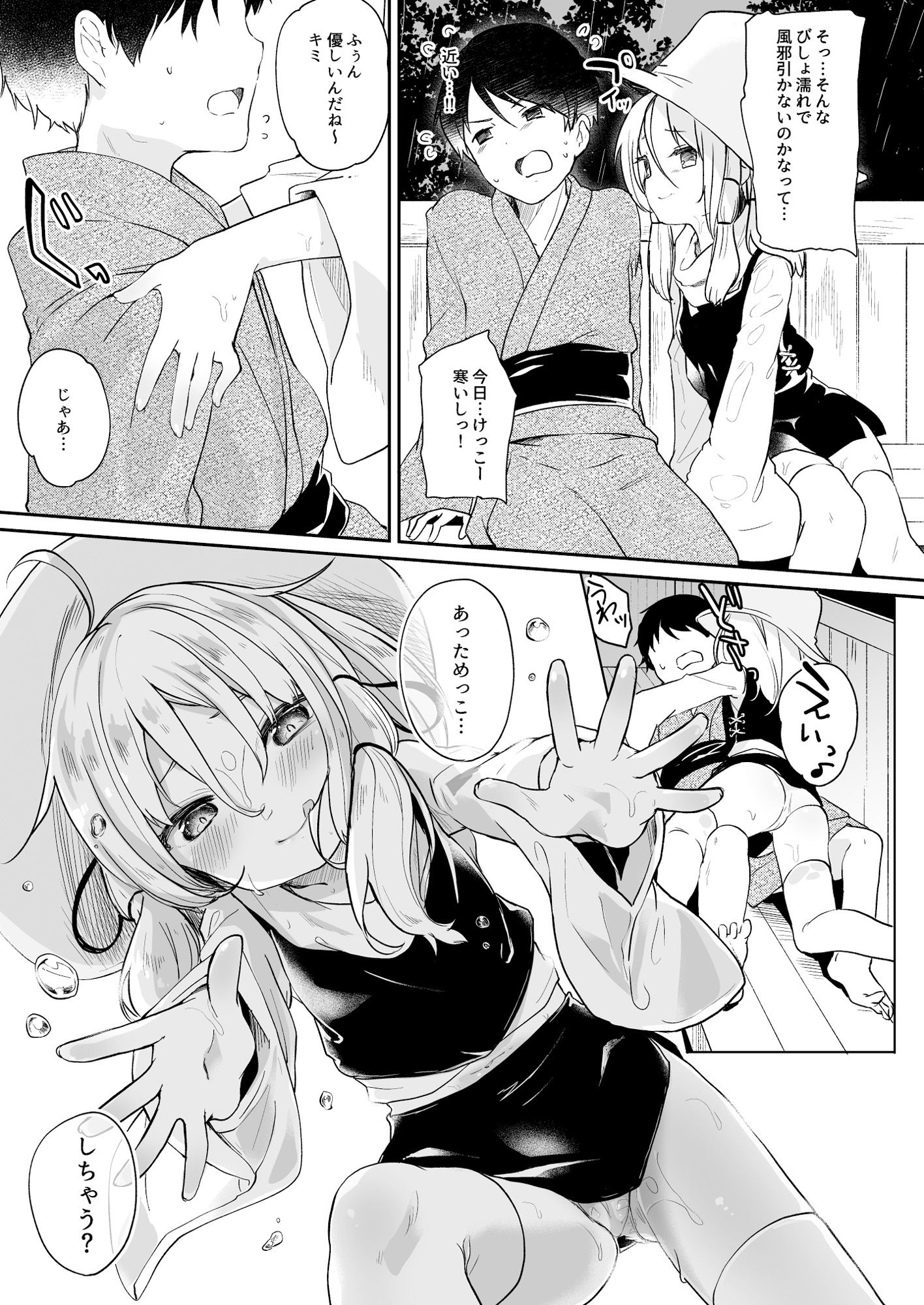 試し読み 9