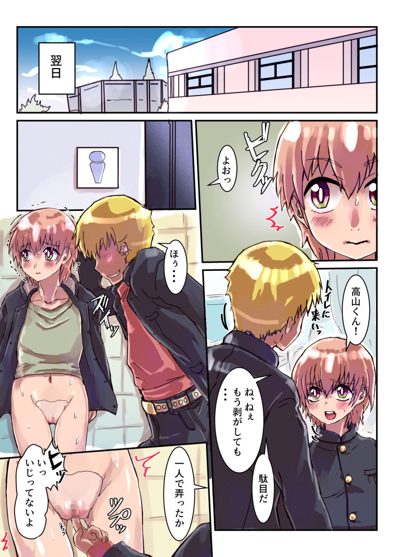 試し読み 4
