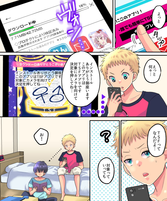 試し読み 2