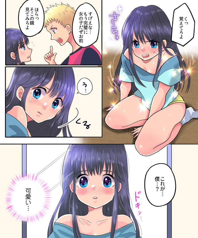 試し読み 8