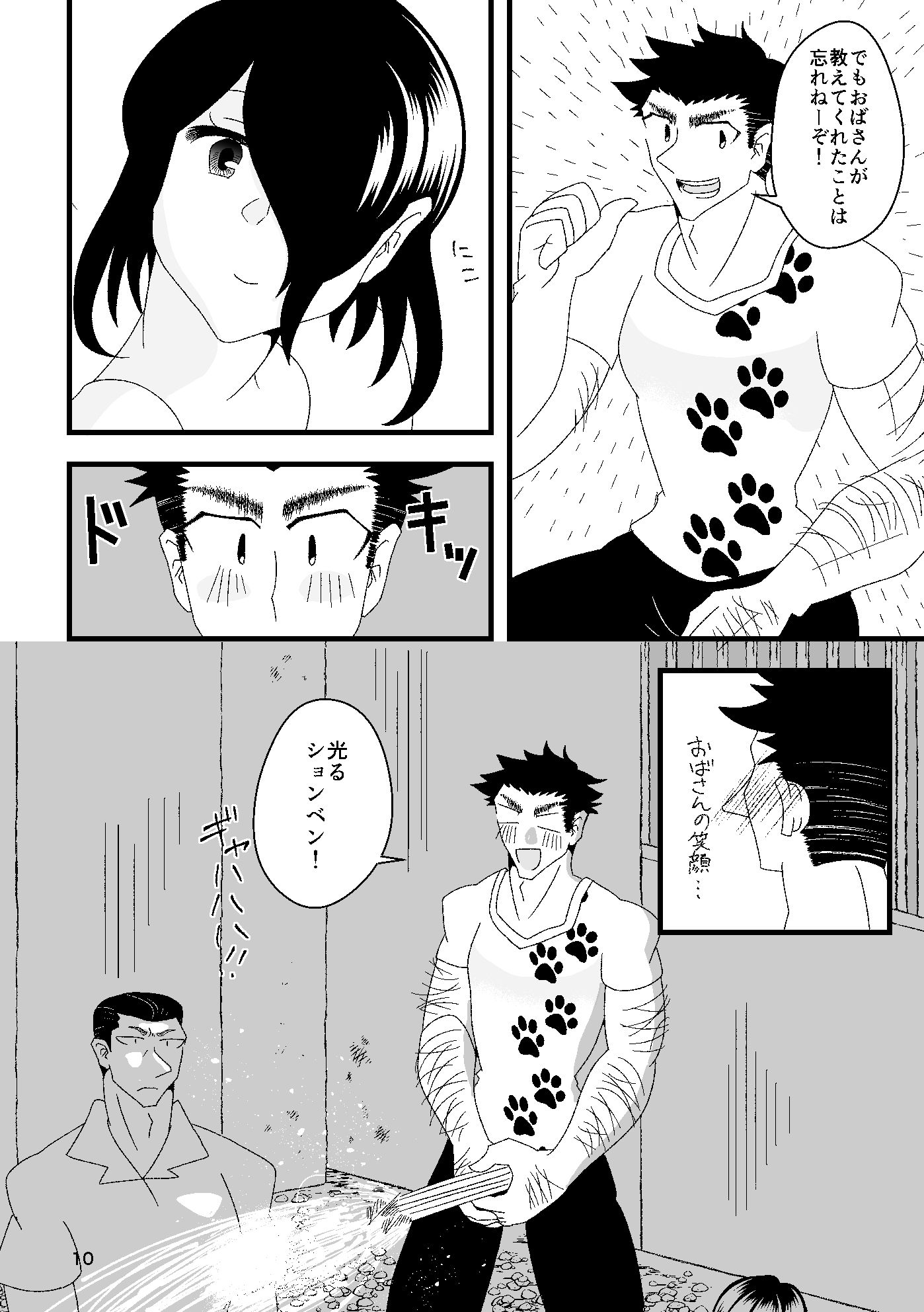 試し読み 5