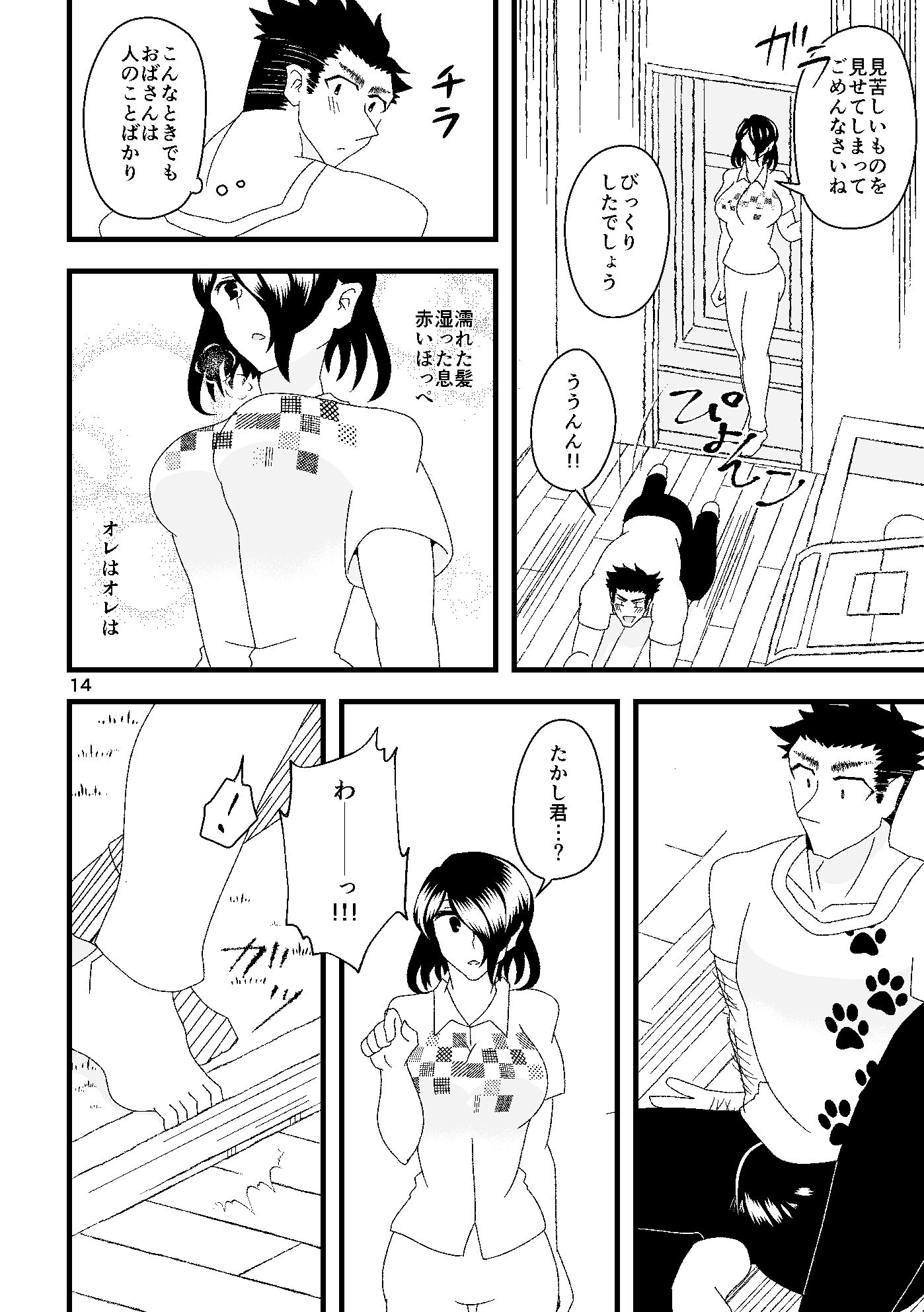 試し読み 7