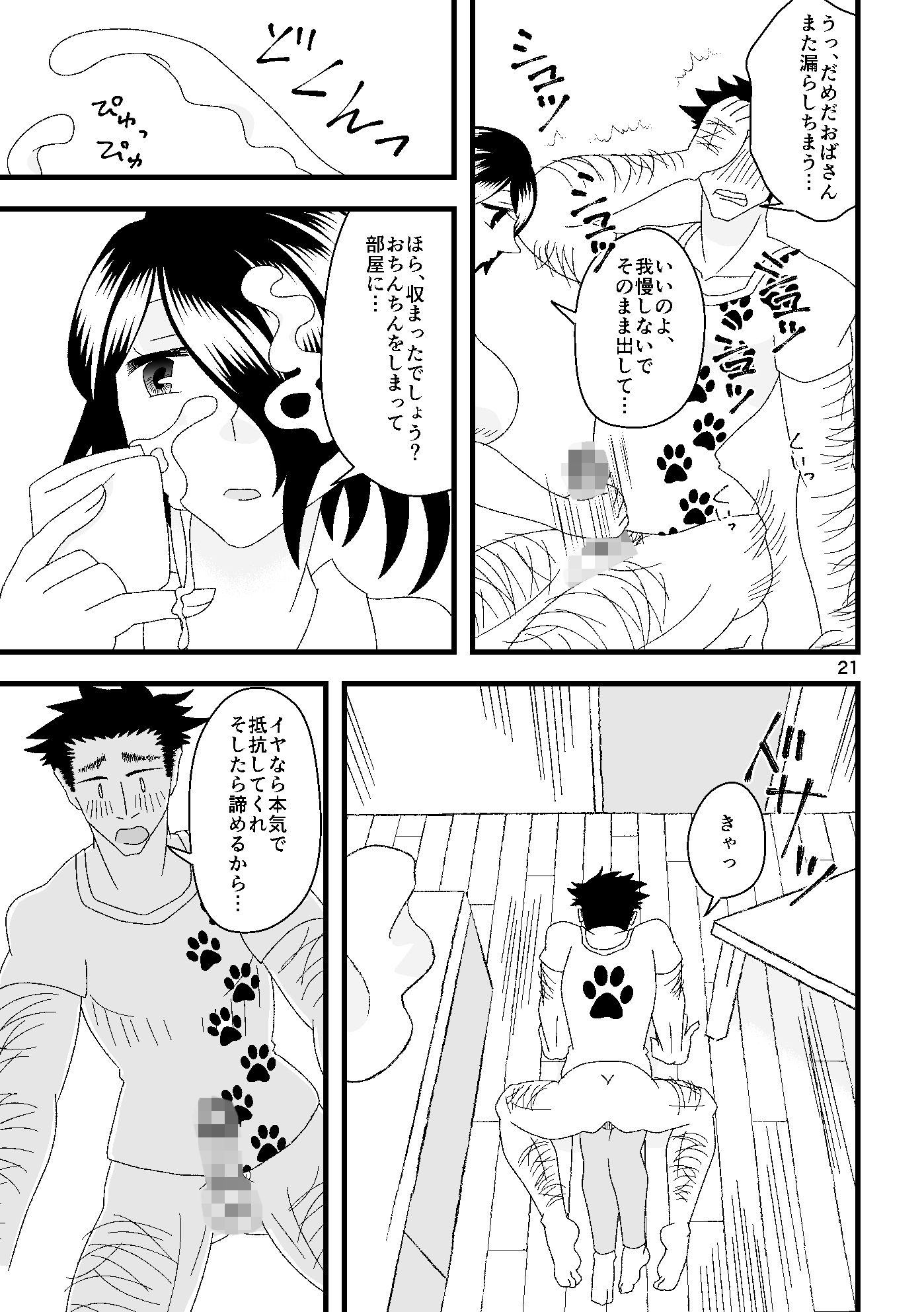 試し読み 9