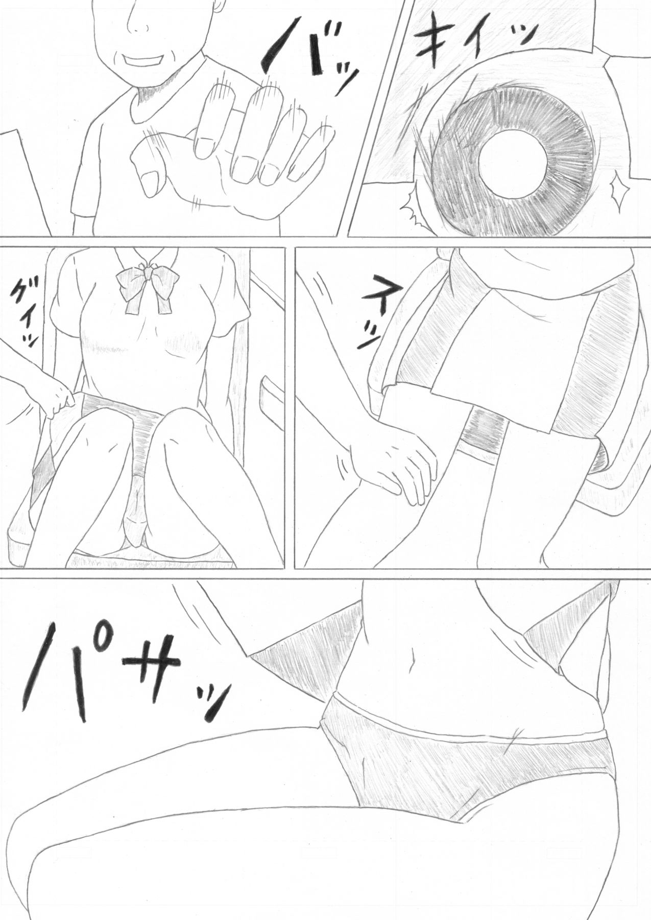 試し読み 3