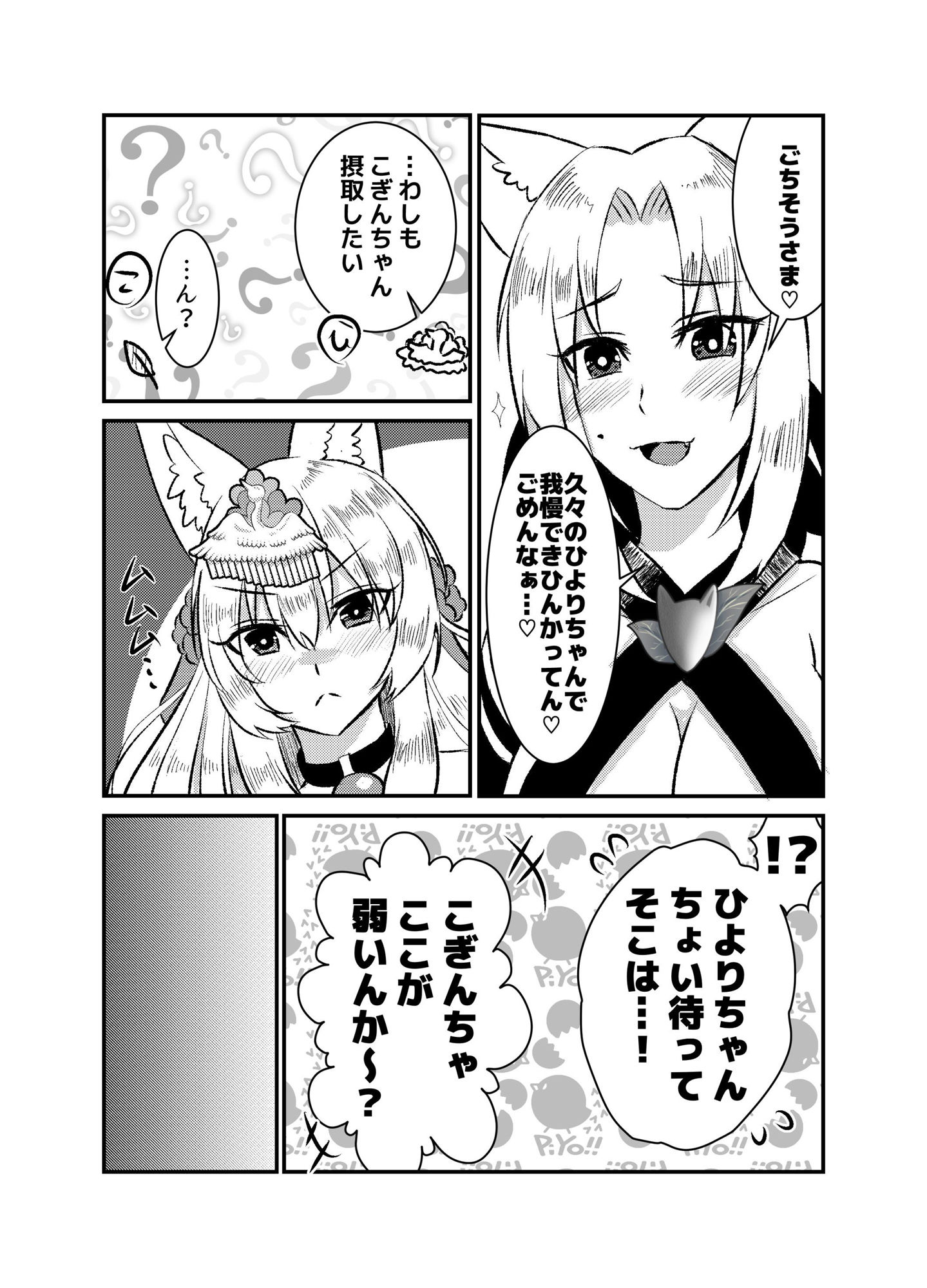 試し読み 4