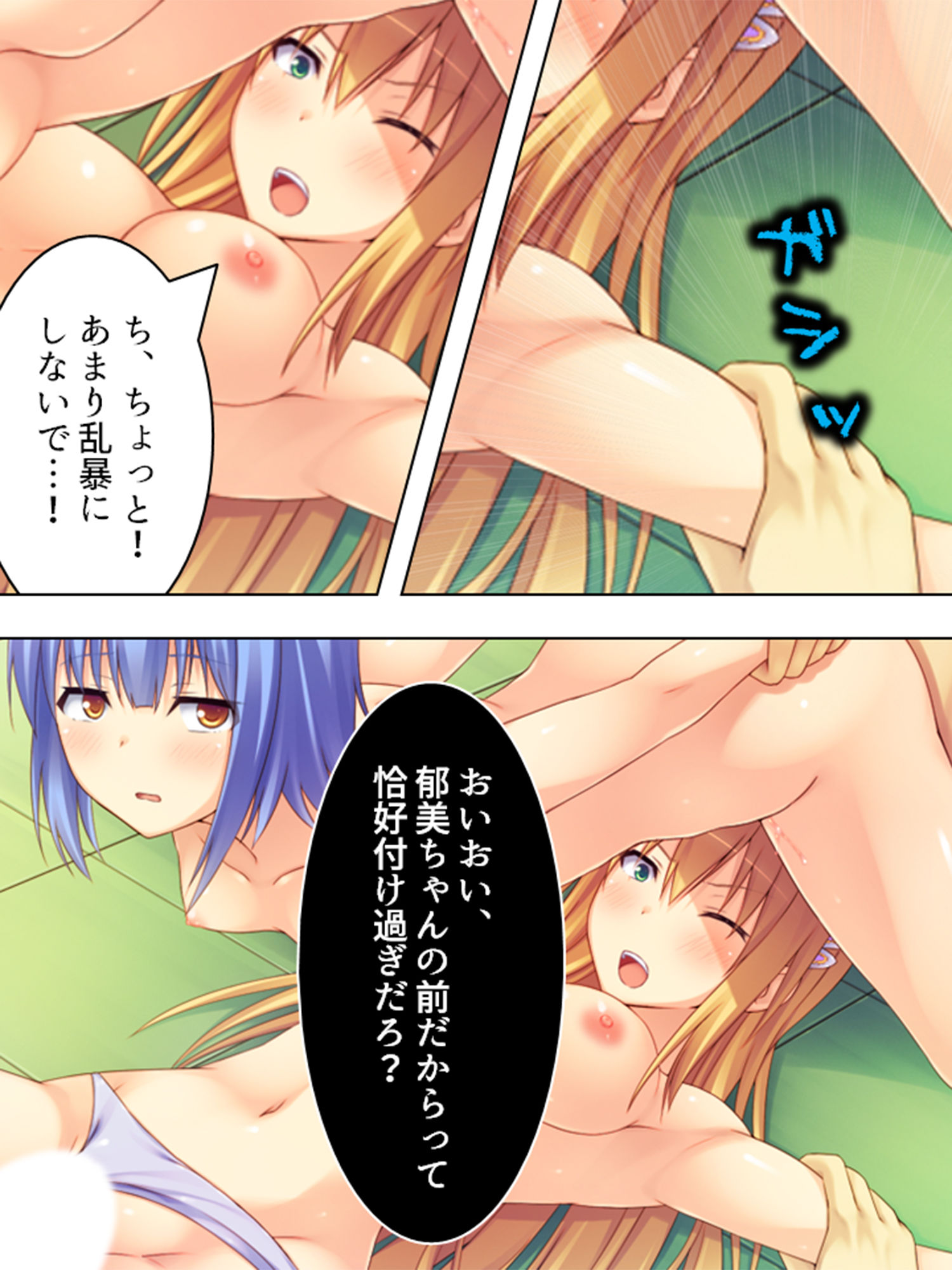 試し読み 7