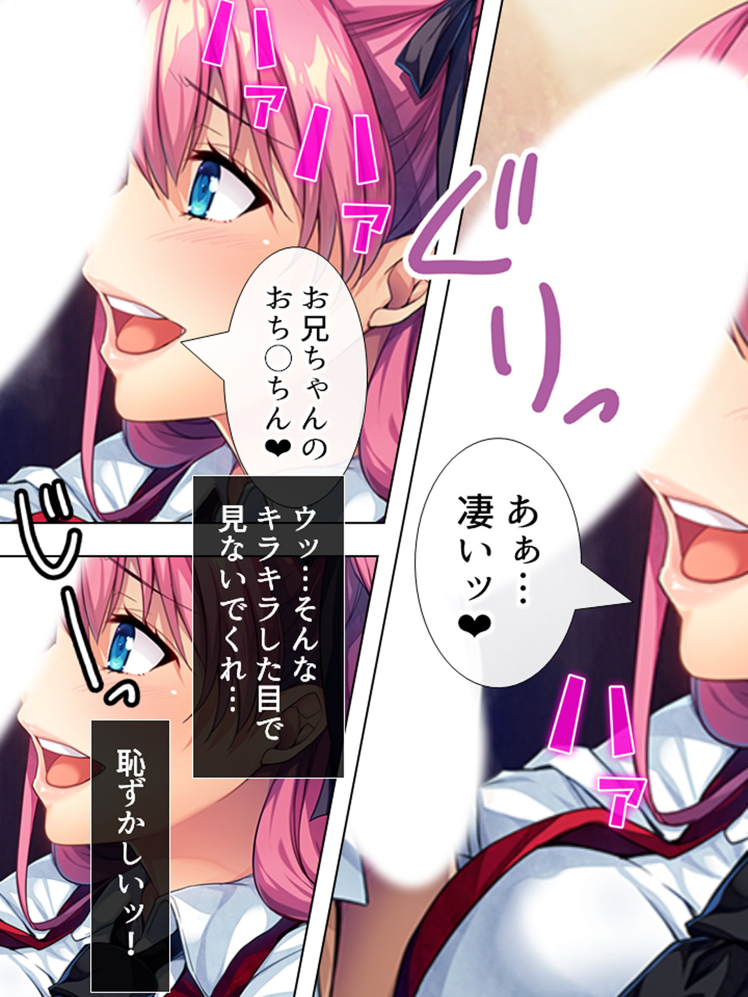 試し読み 7