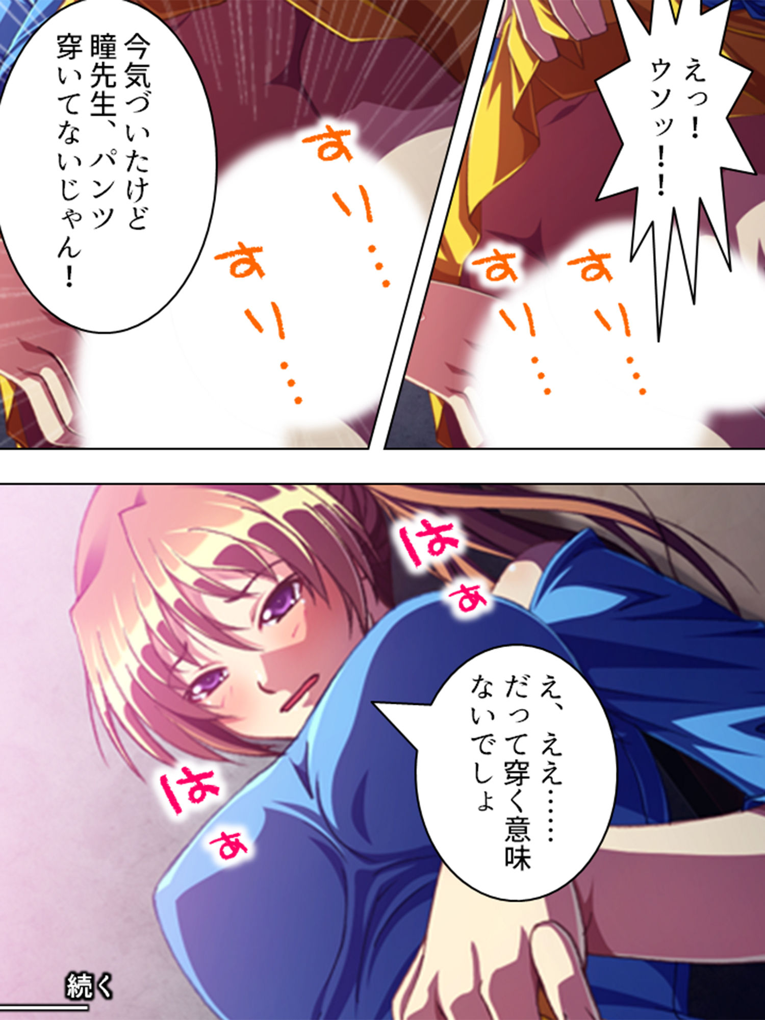 試し読み 3