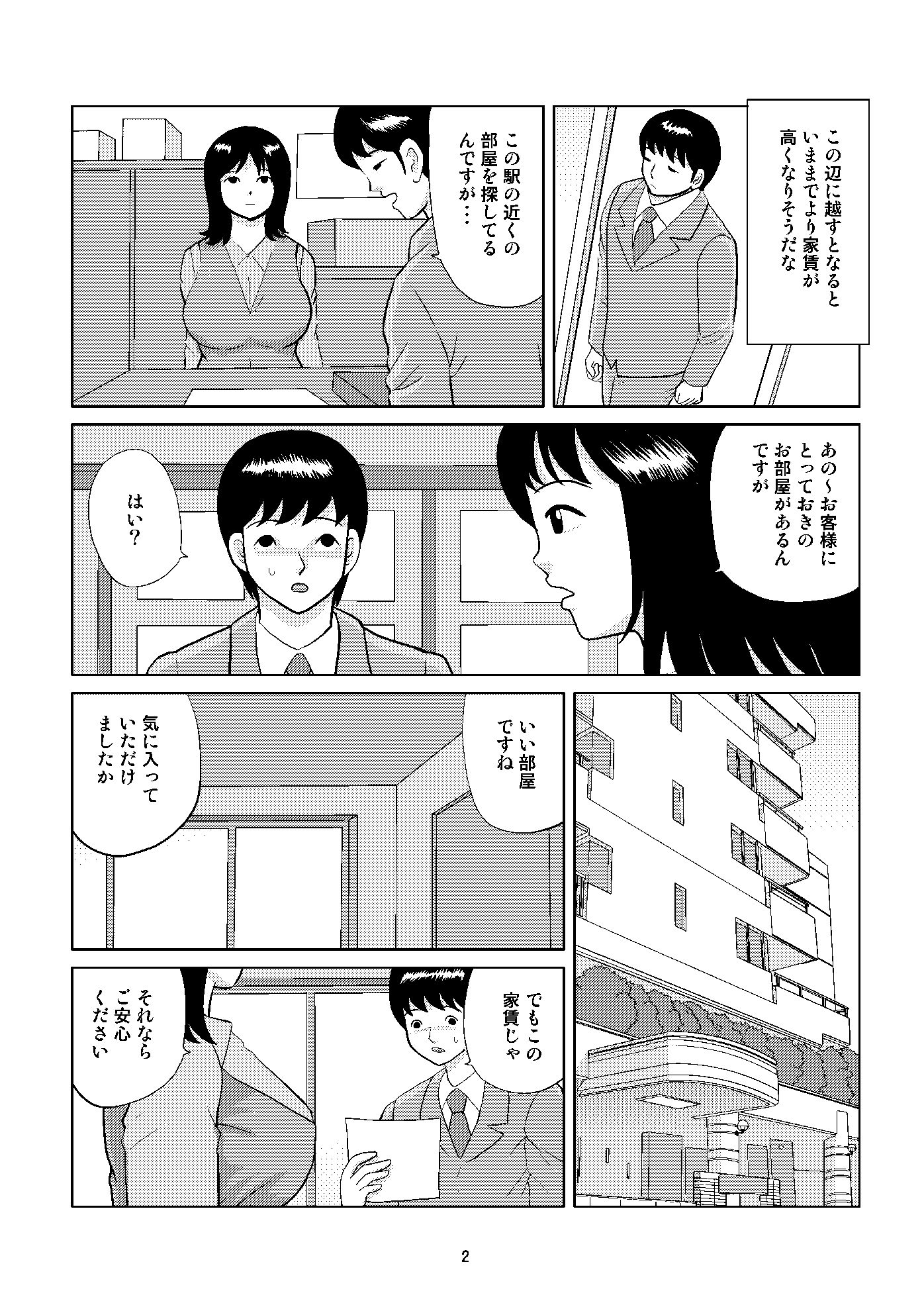 試し読み 2