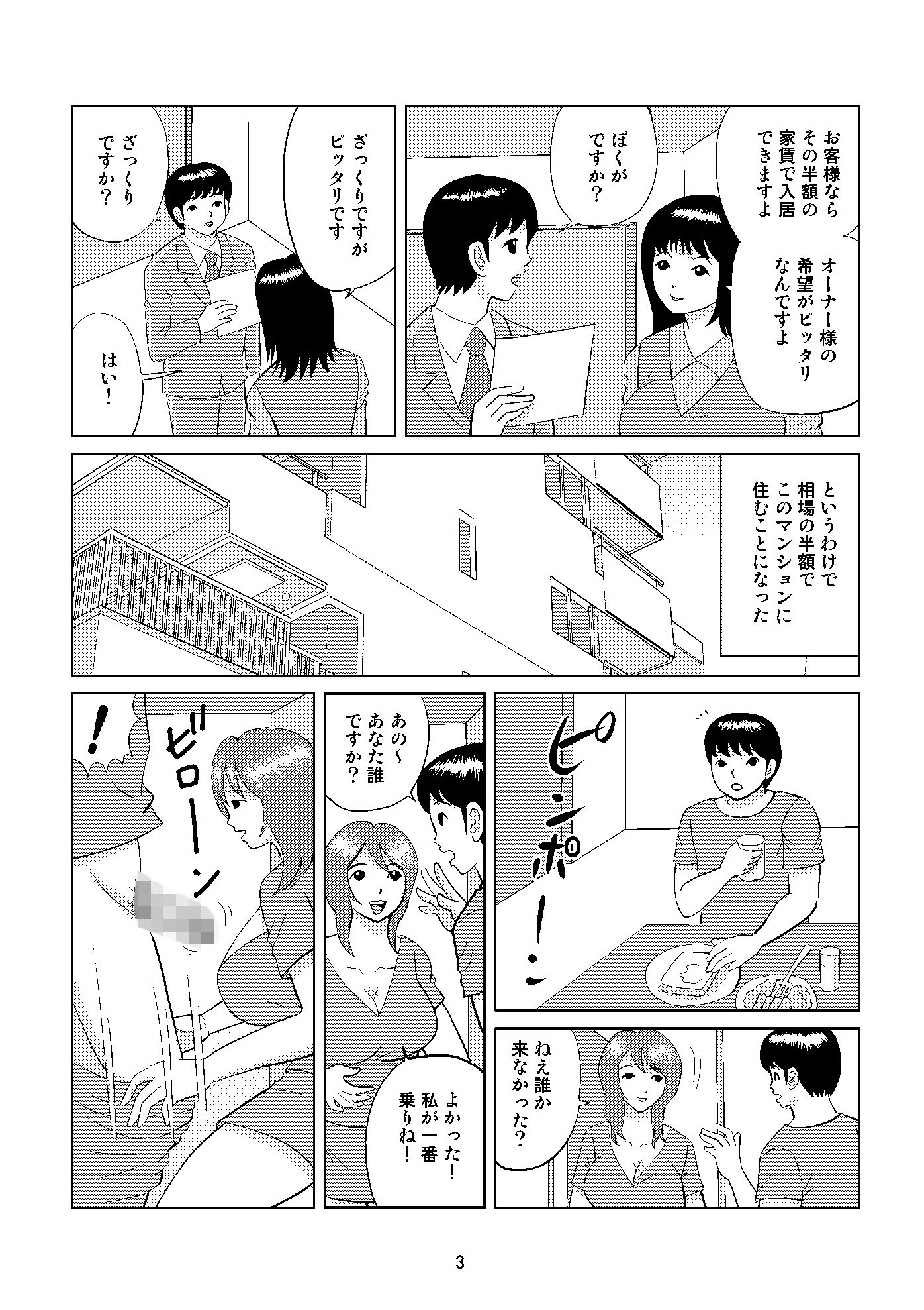 試し読み 3