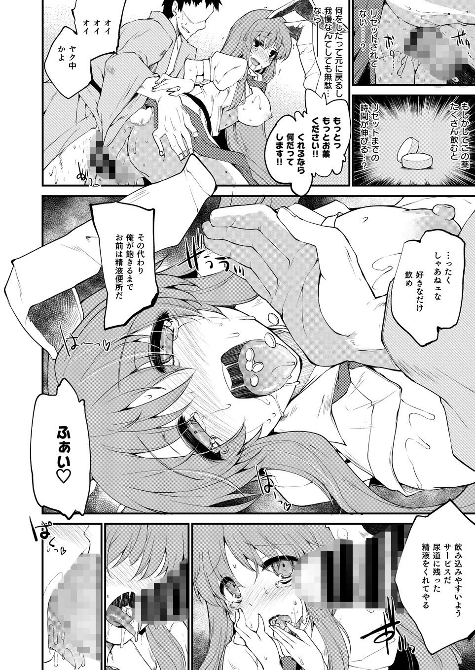 試し読み 5