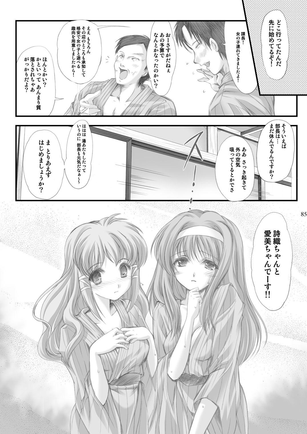試し読み 2