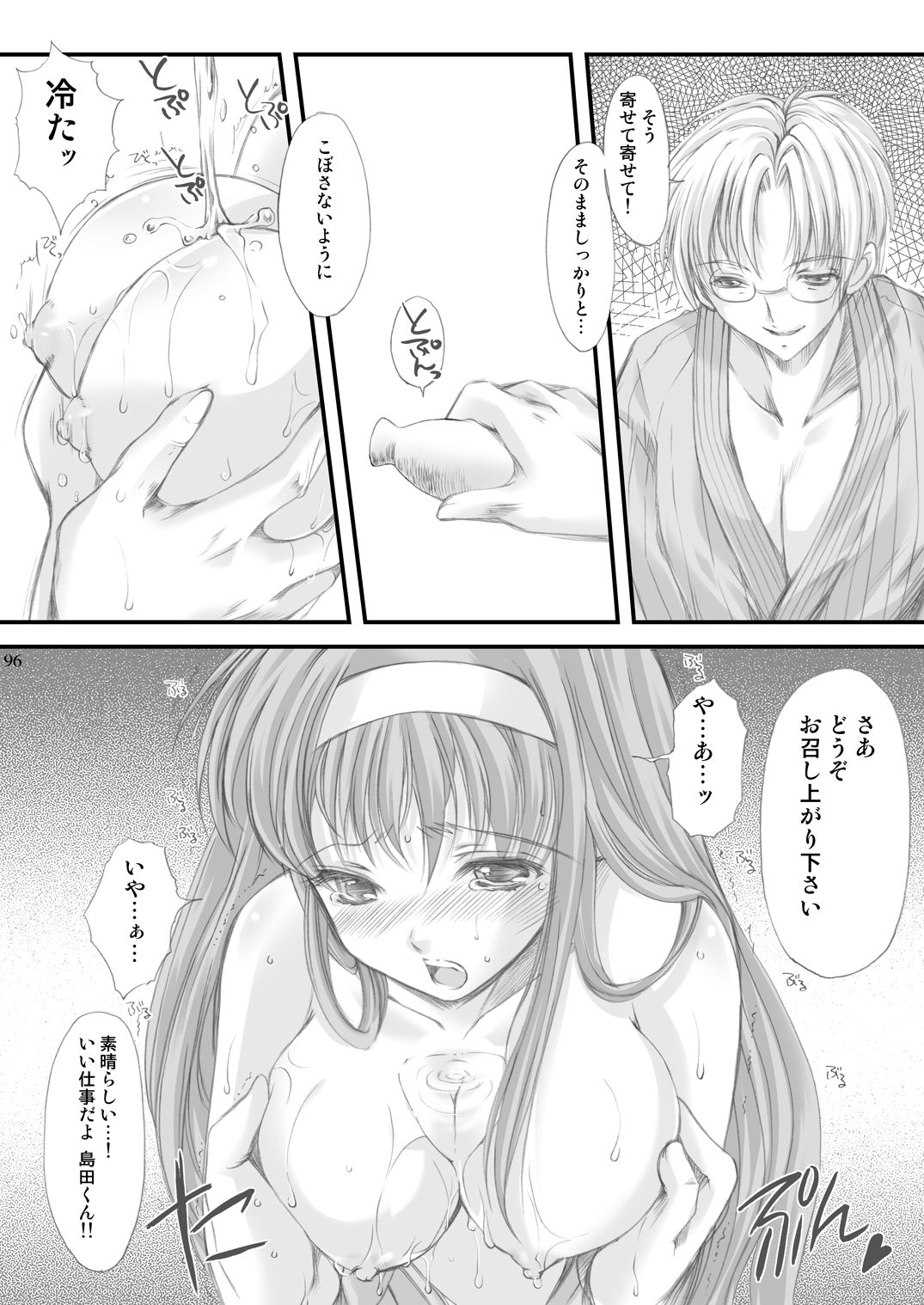 試し読み 4