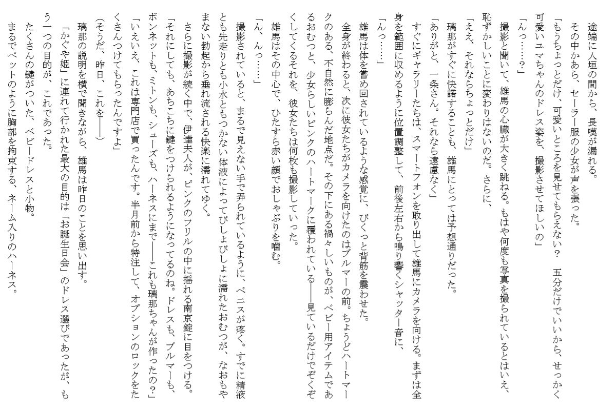 試し読み 3