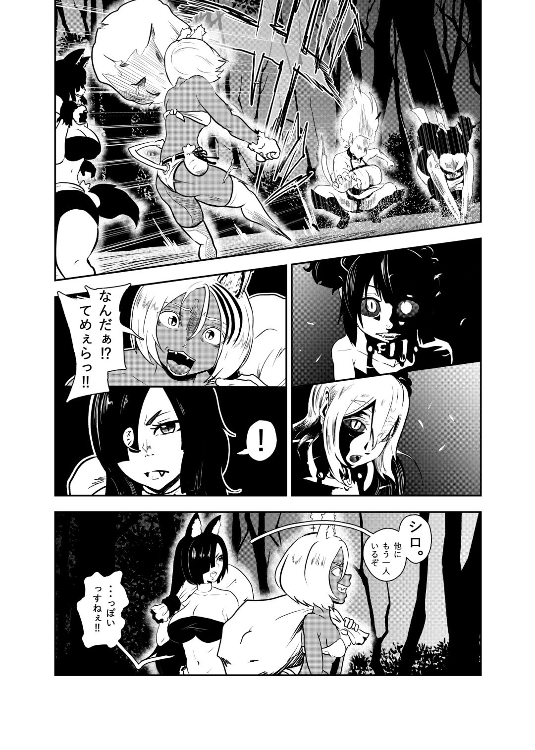試し読み 5