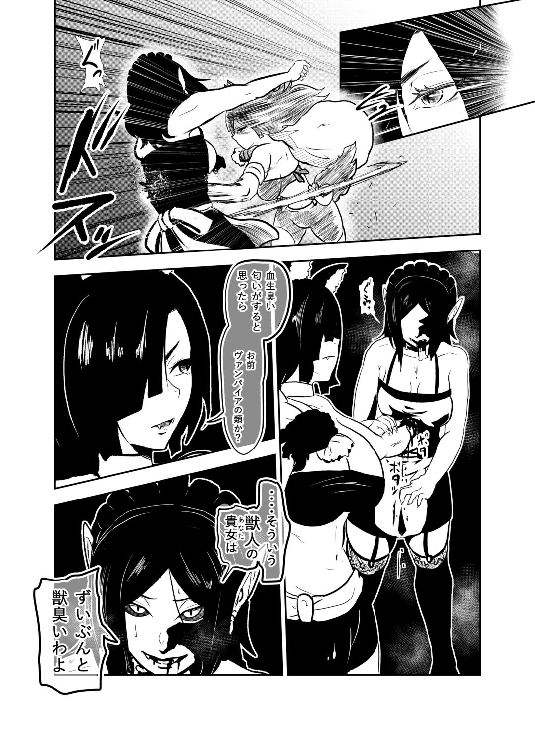 試し読み 7