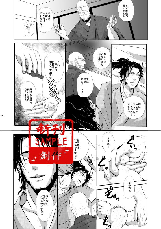 試し読み 4