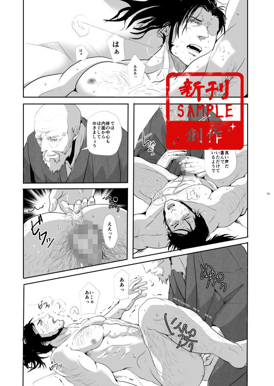 試し読み 6