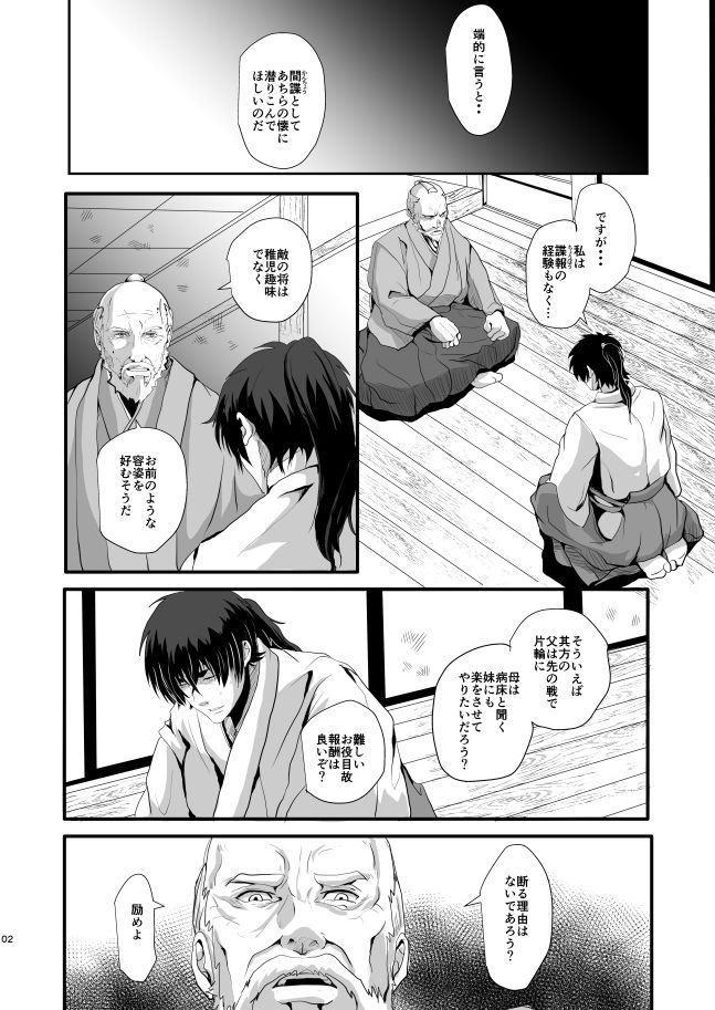 試し読み 1