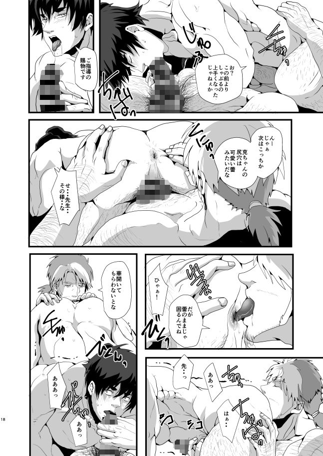 試し読み 6