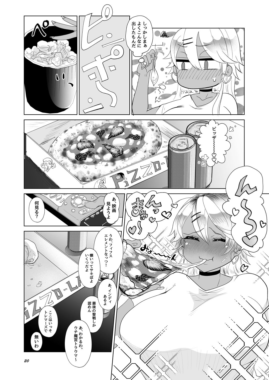 試し読み 8