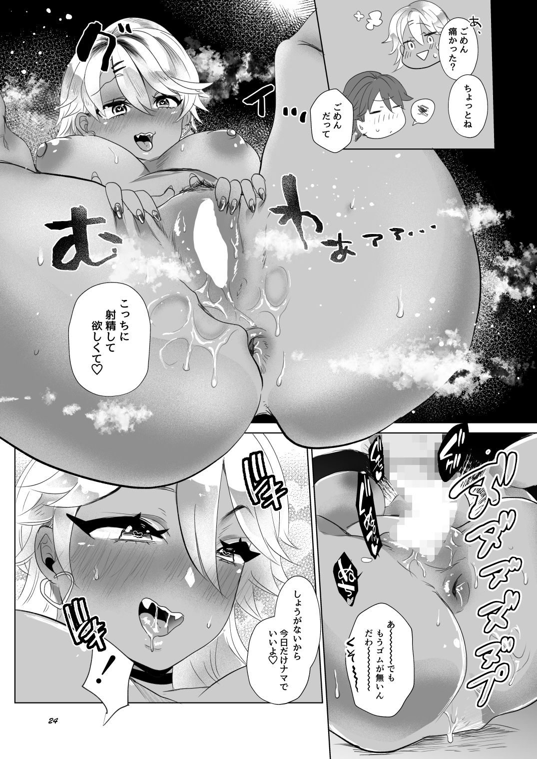 試し読み 9