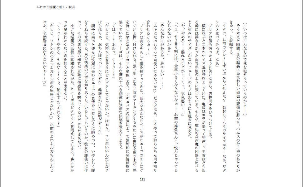 試し読み 1