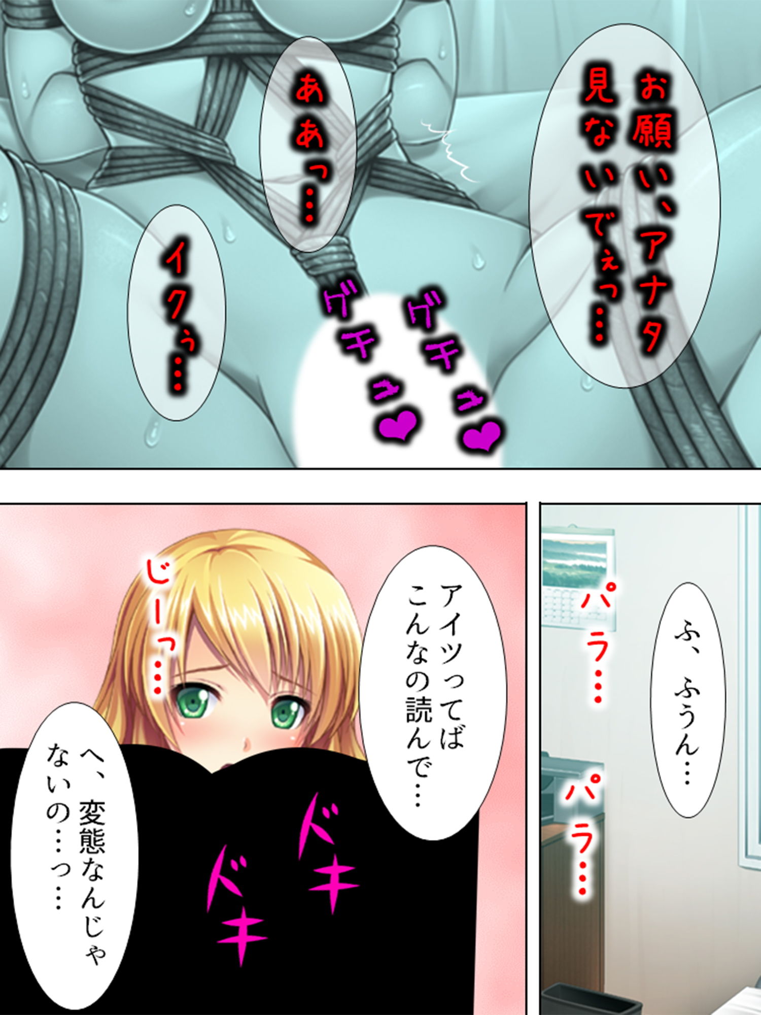 試し読み 4