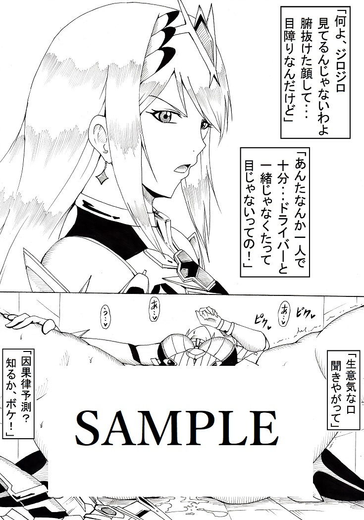 試し読み 7