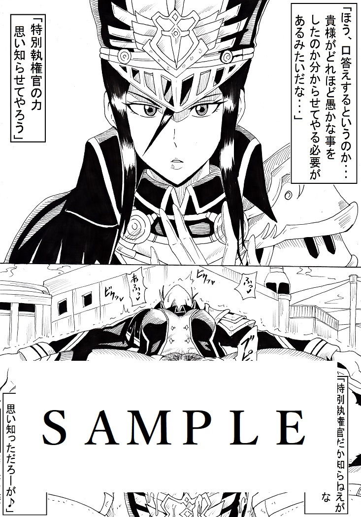 試し読み 8