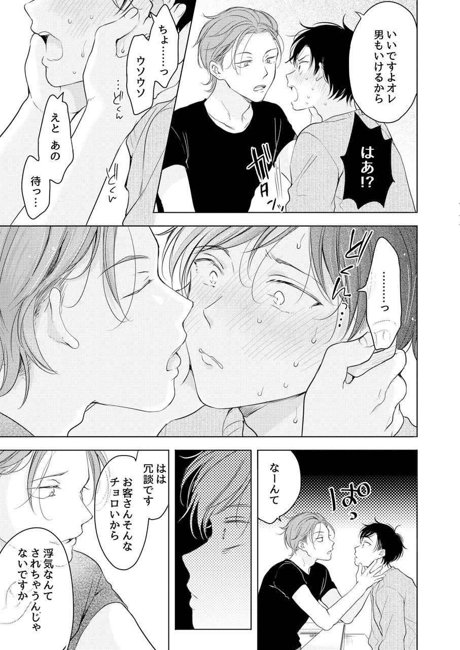試し読み 9