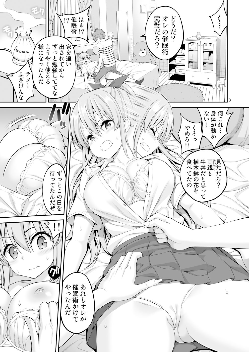 試し読み 4