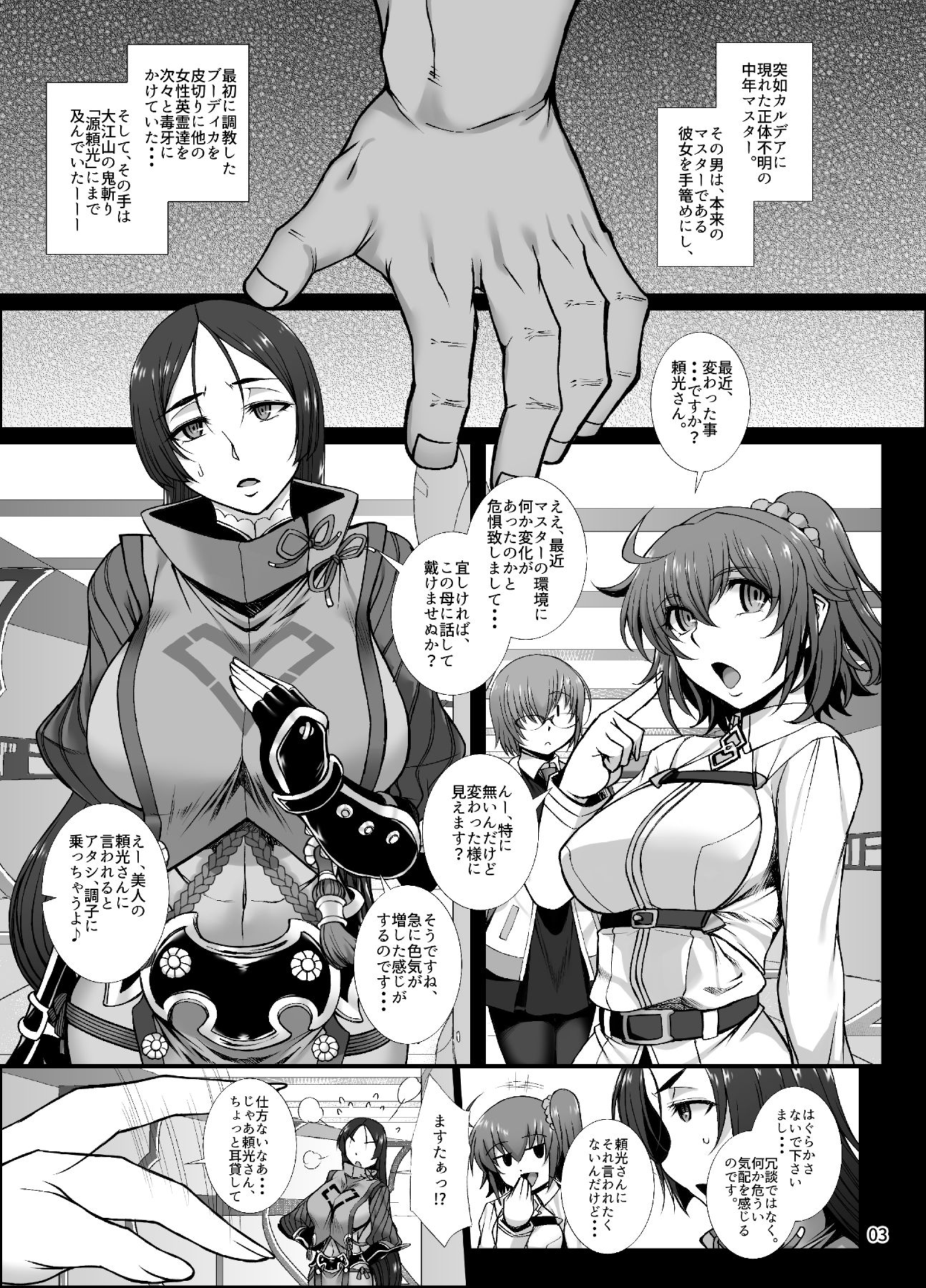 試し読み 1