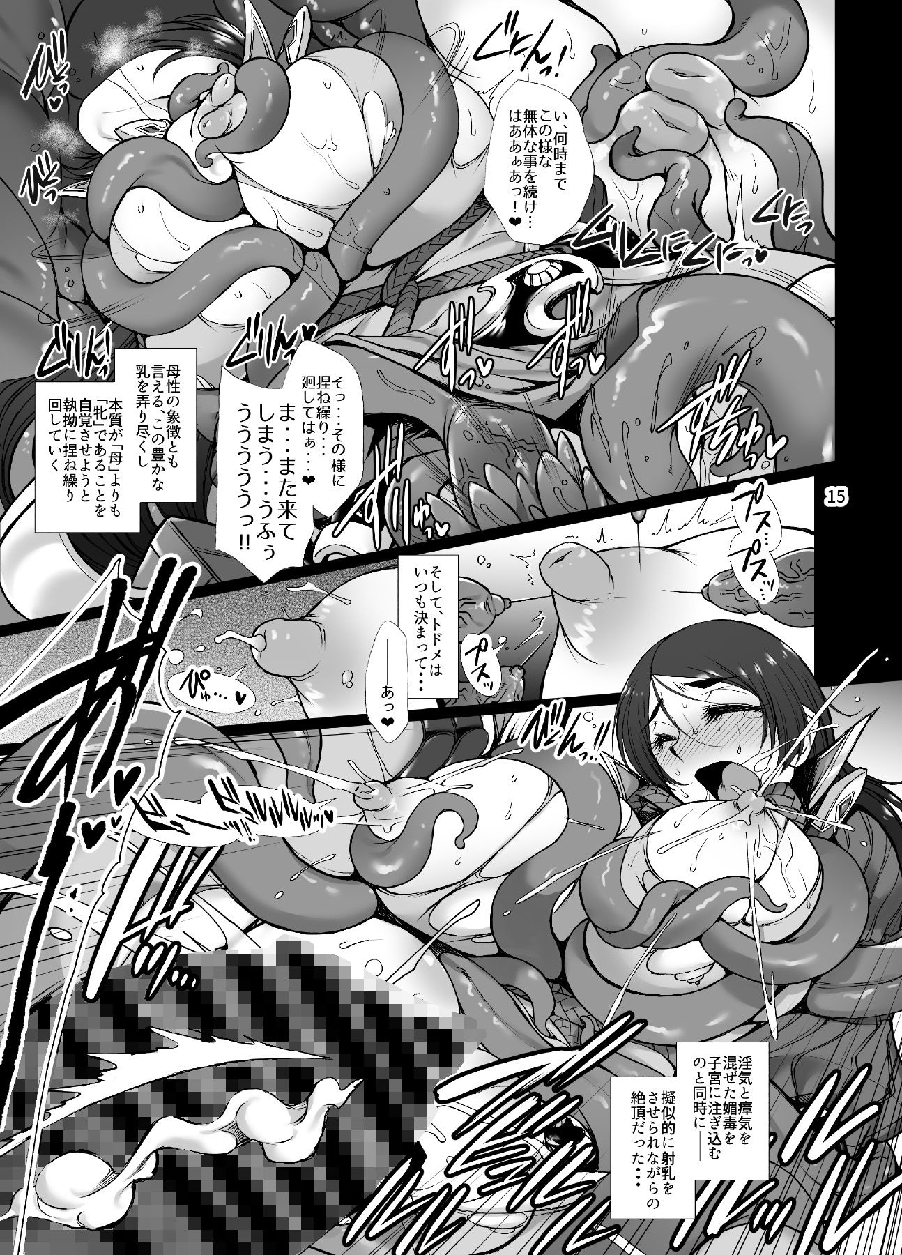 試し読み 5