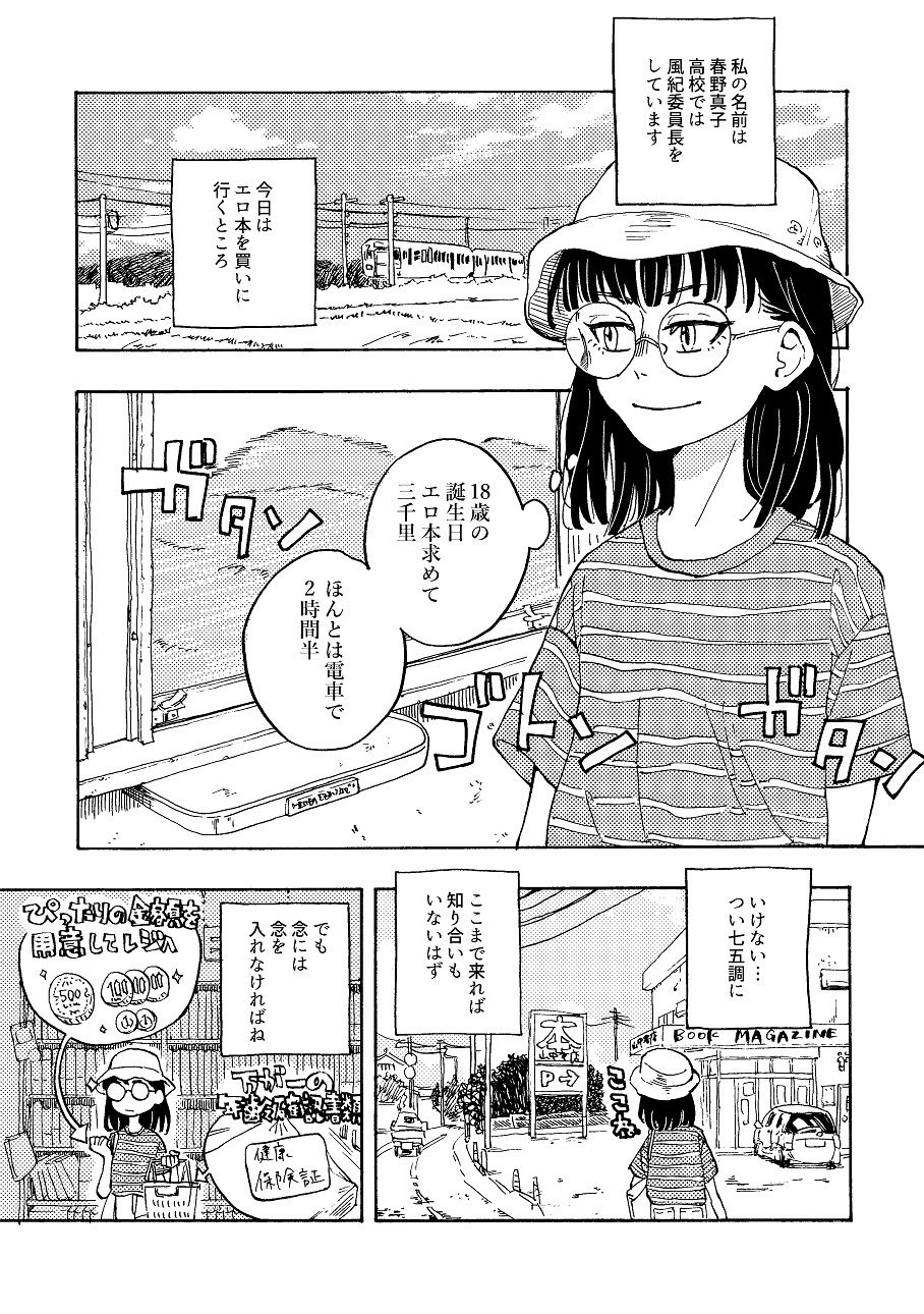 試し読み 1