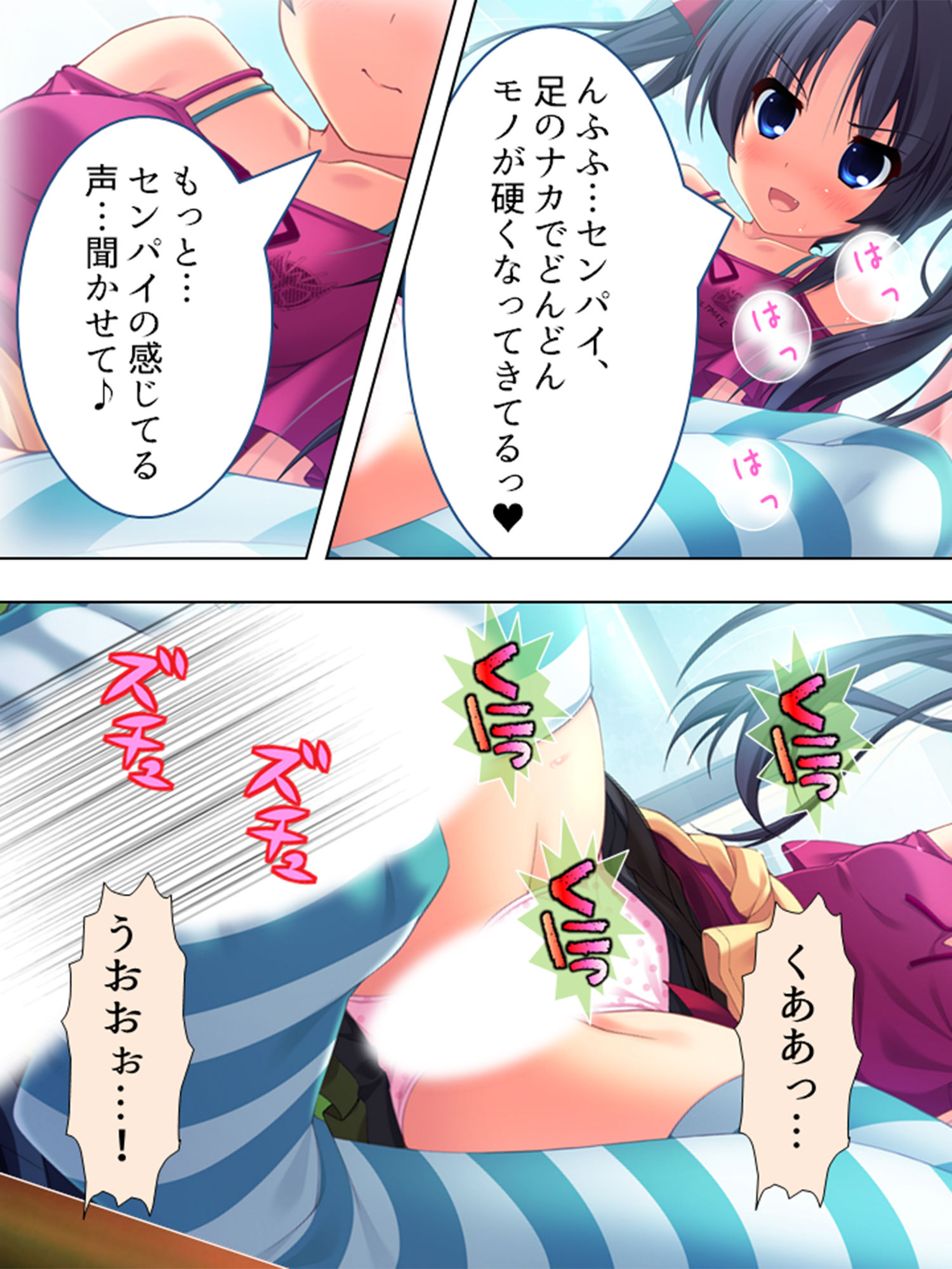 試し読み 9
