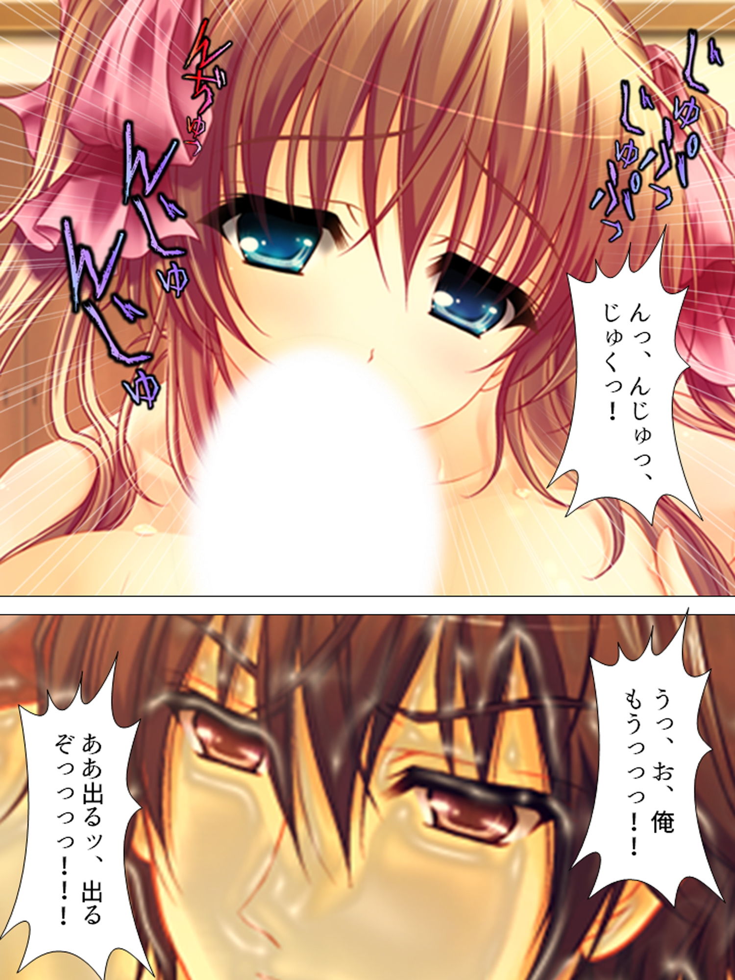 試し読み 8