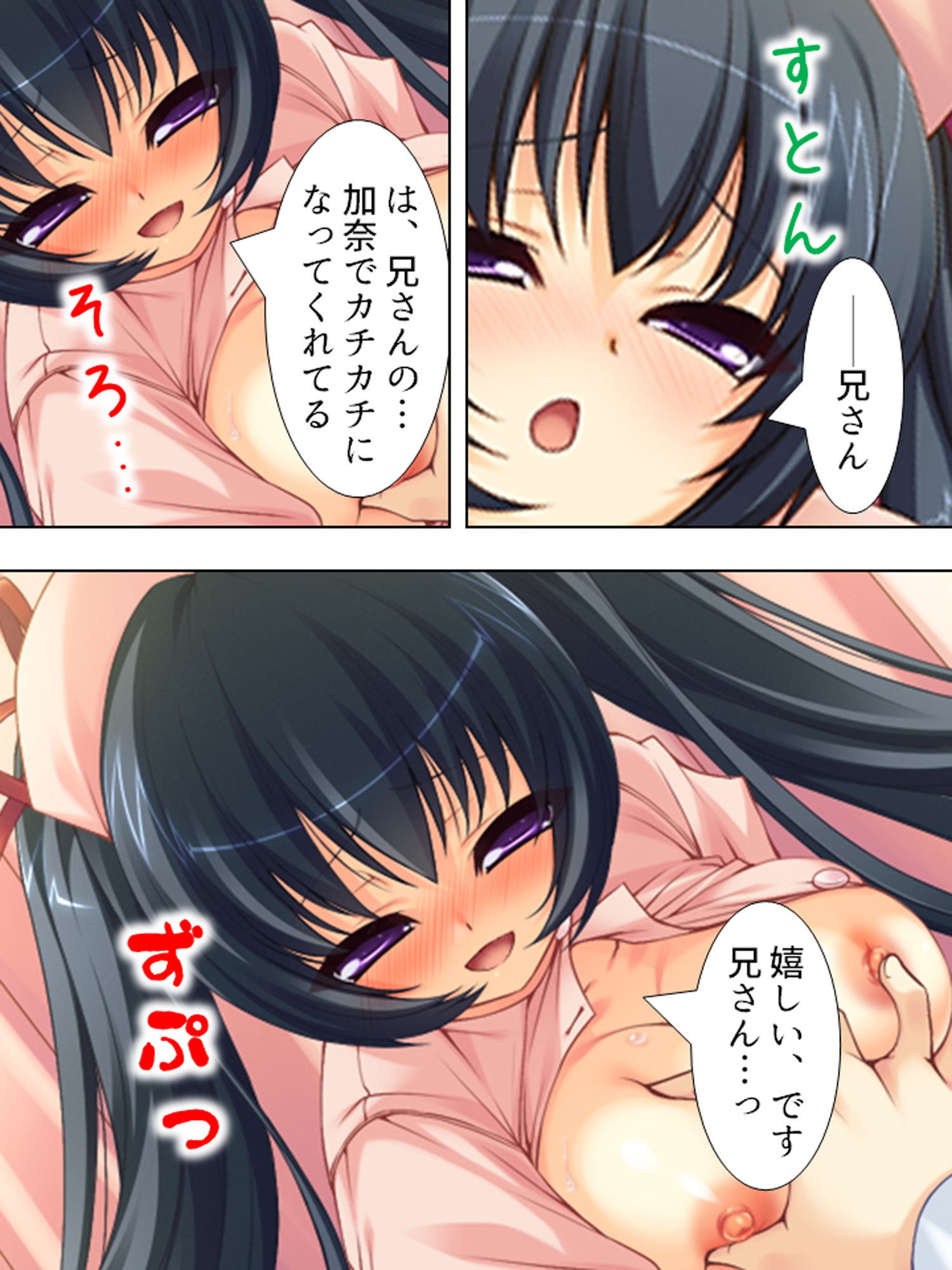 試し読み 7
