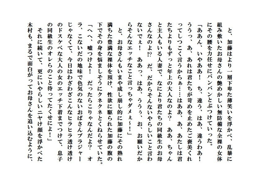 試し読み 4
