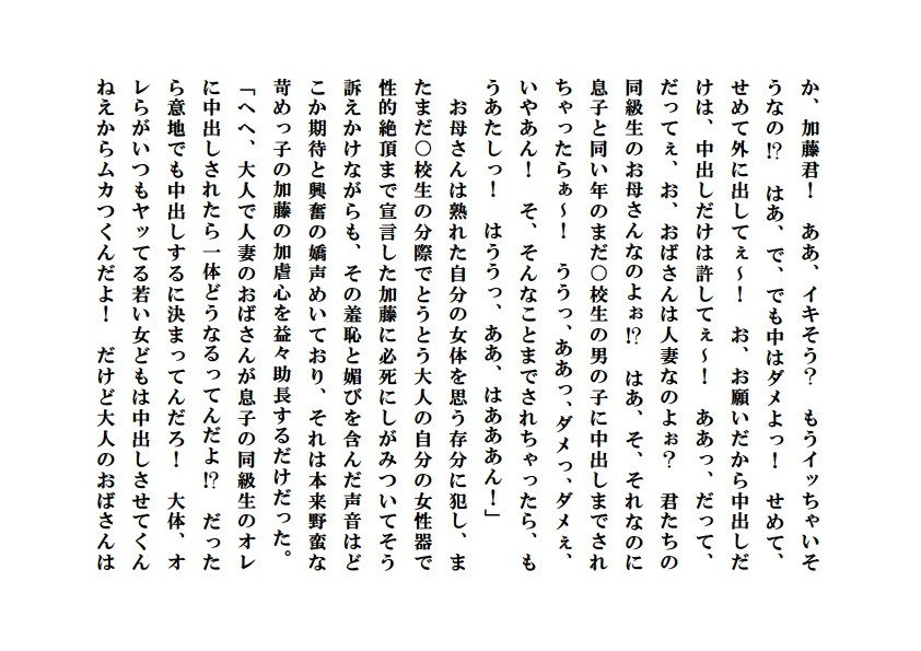 試し読み 5