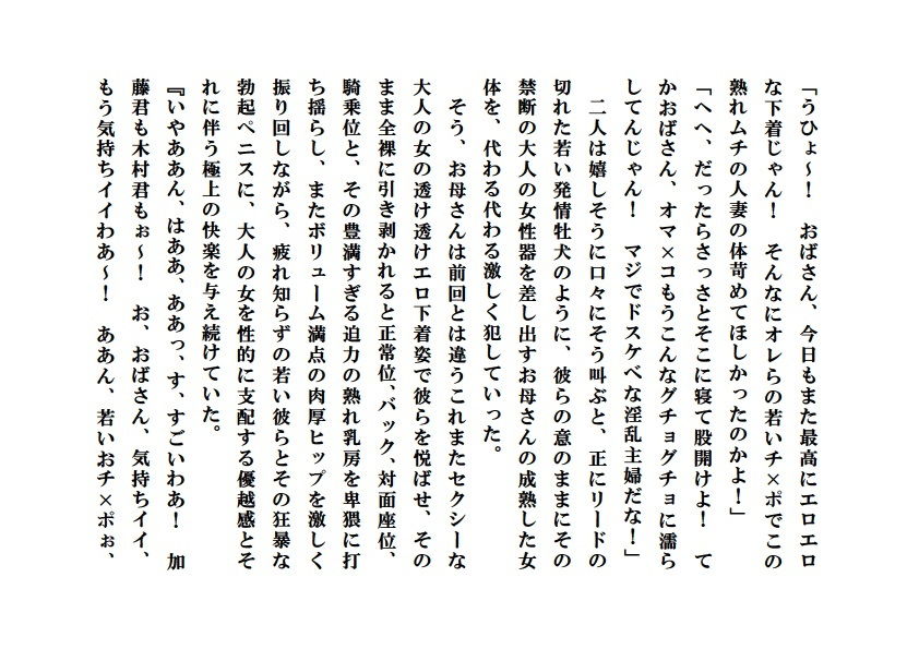 試し読み 6