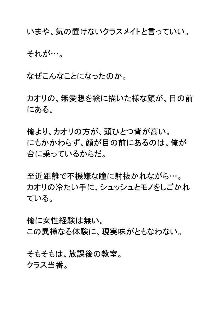試し読み 4