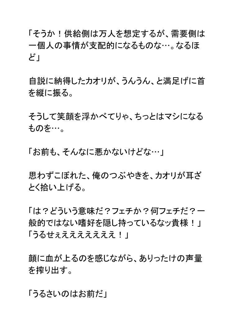 試し読み 9