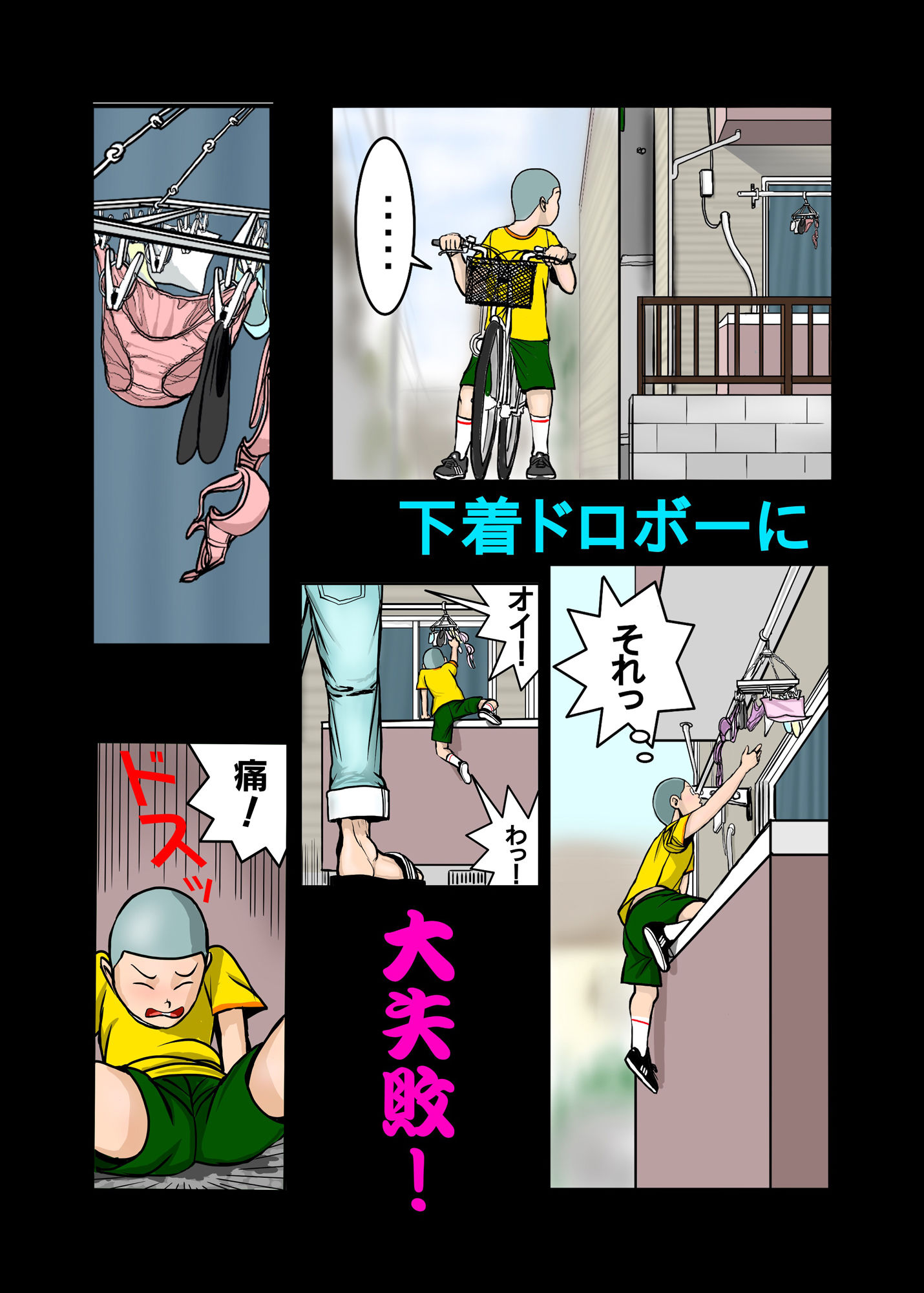 試し読み 2