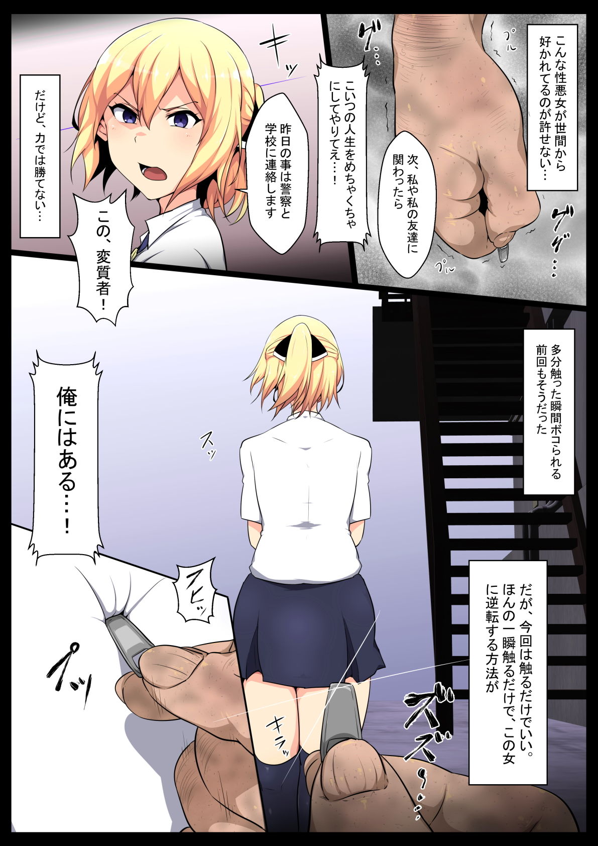 試し読み 3