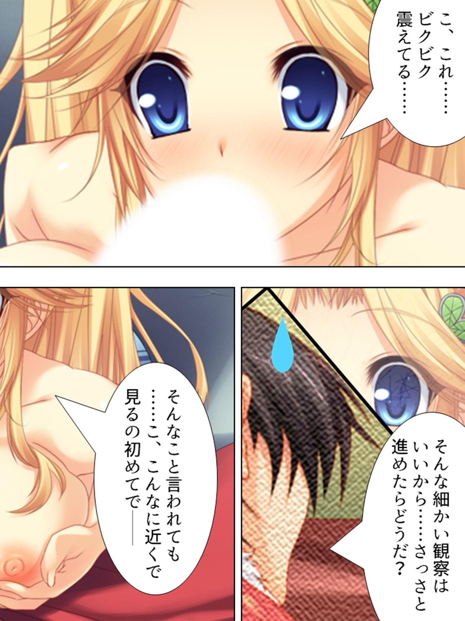 試し読み 7
