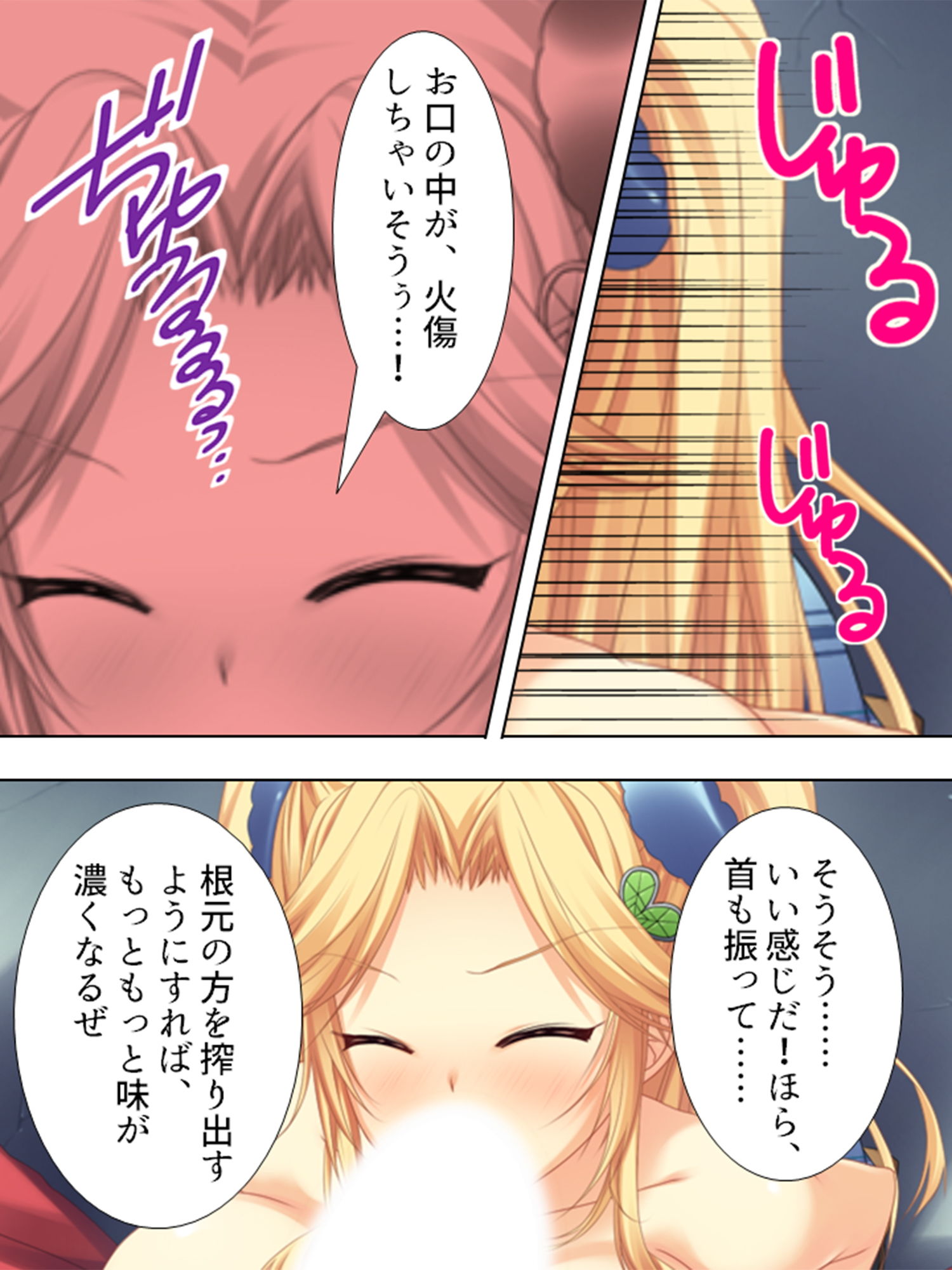 試し読み 8