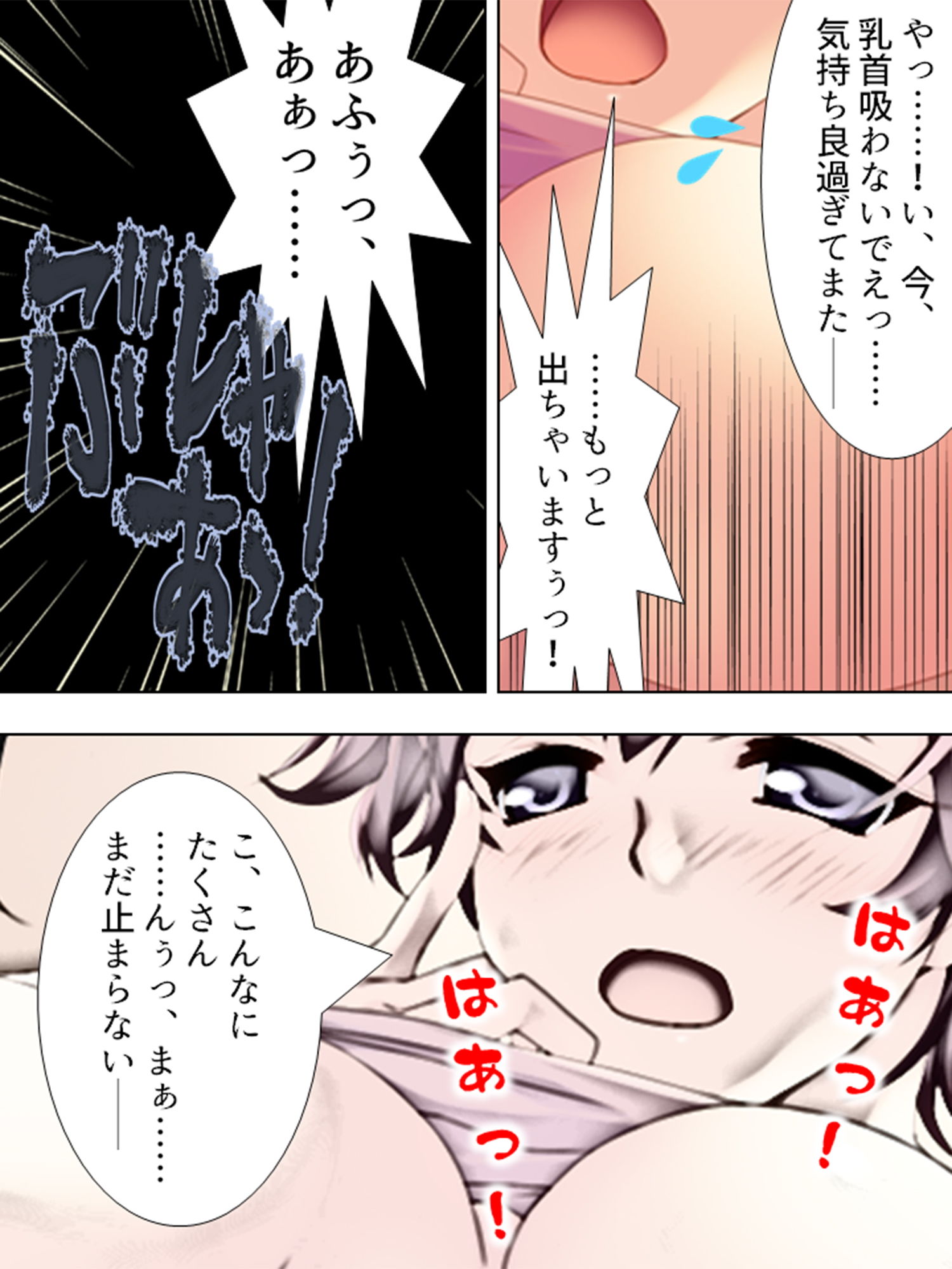 試し読み 10
