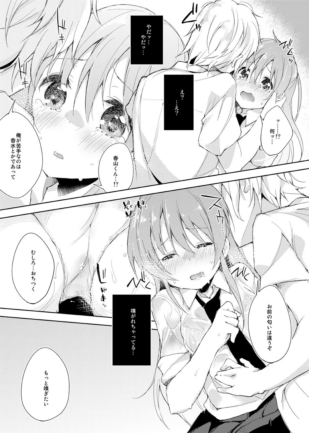 試し読み 4