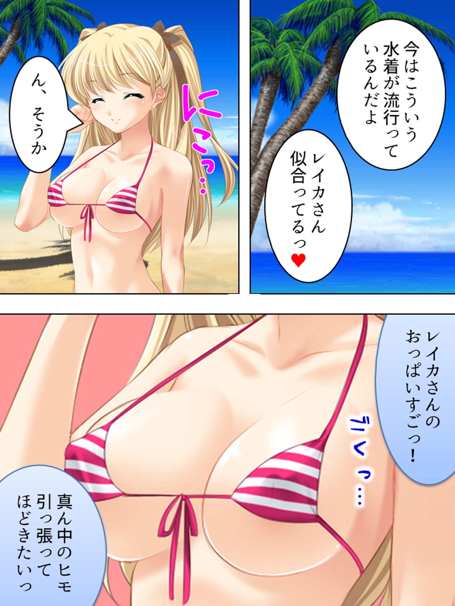 試し読み 8